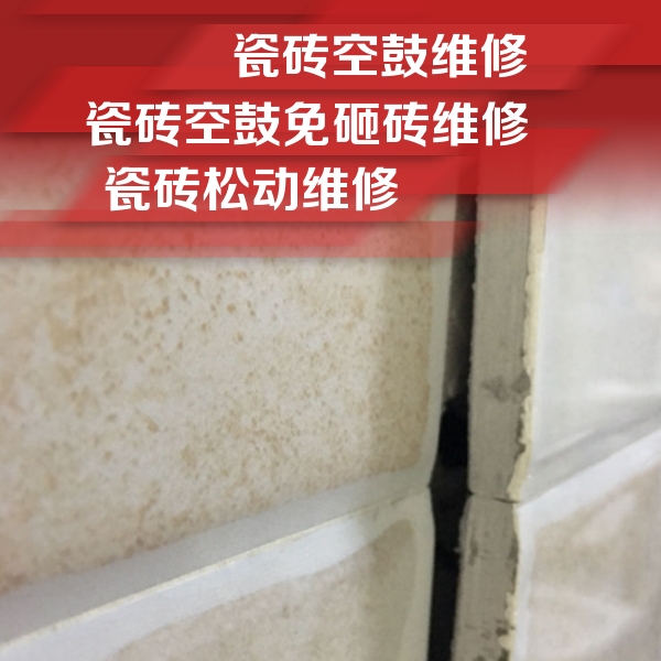 莆田瓷砖空鼓维修公司分享瓷砖胶薄贴法的具体操作步骤